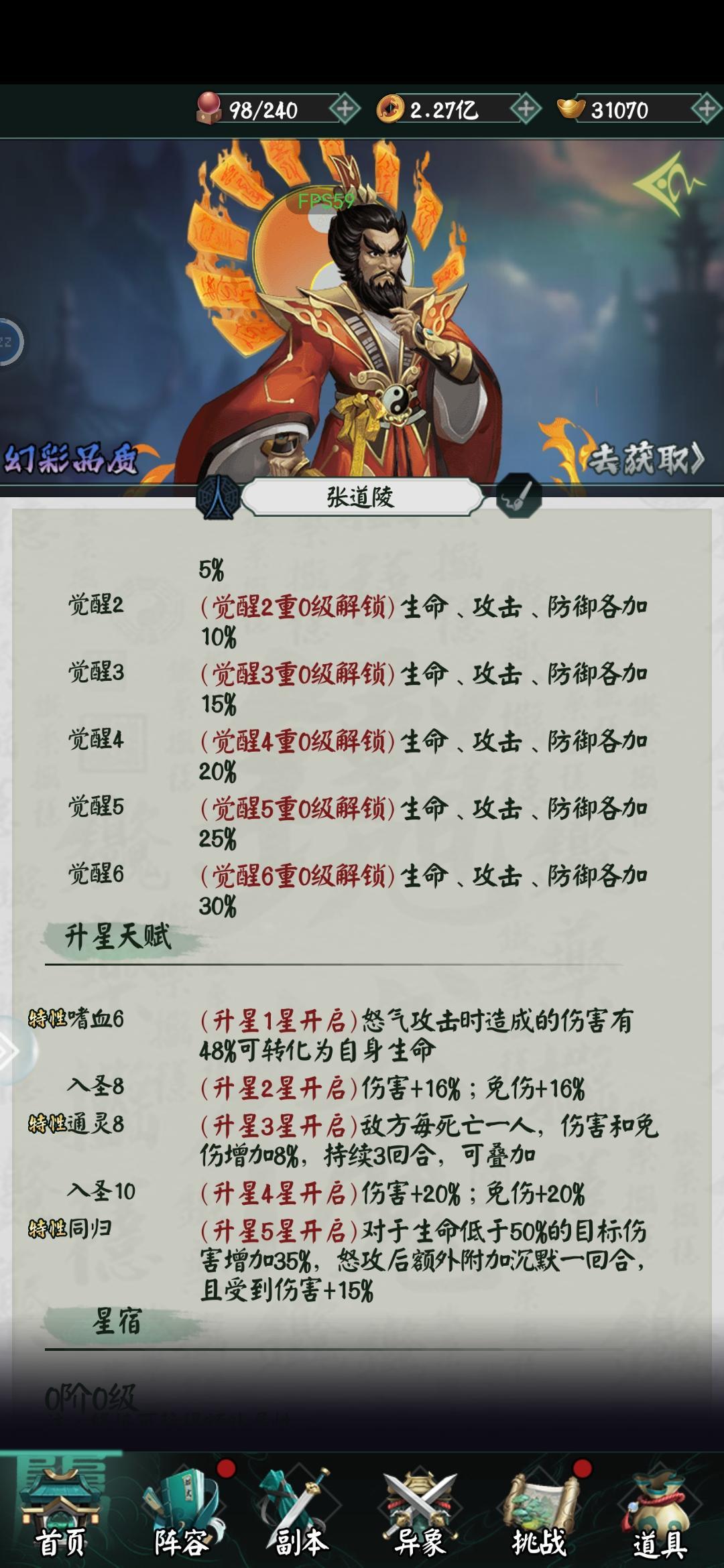惊喜第六日 1