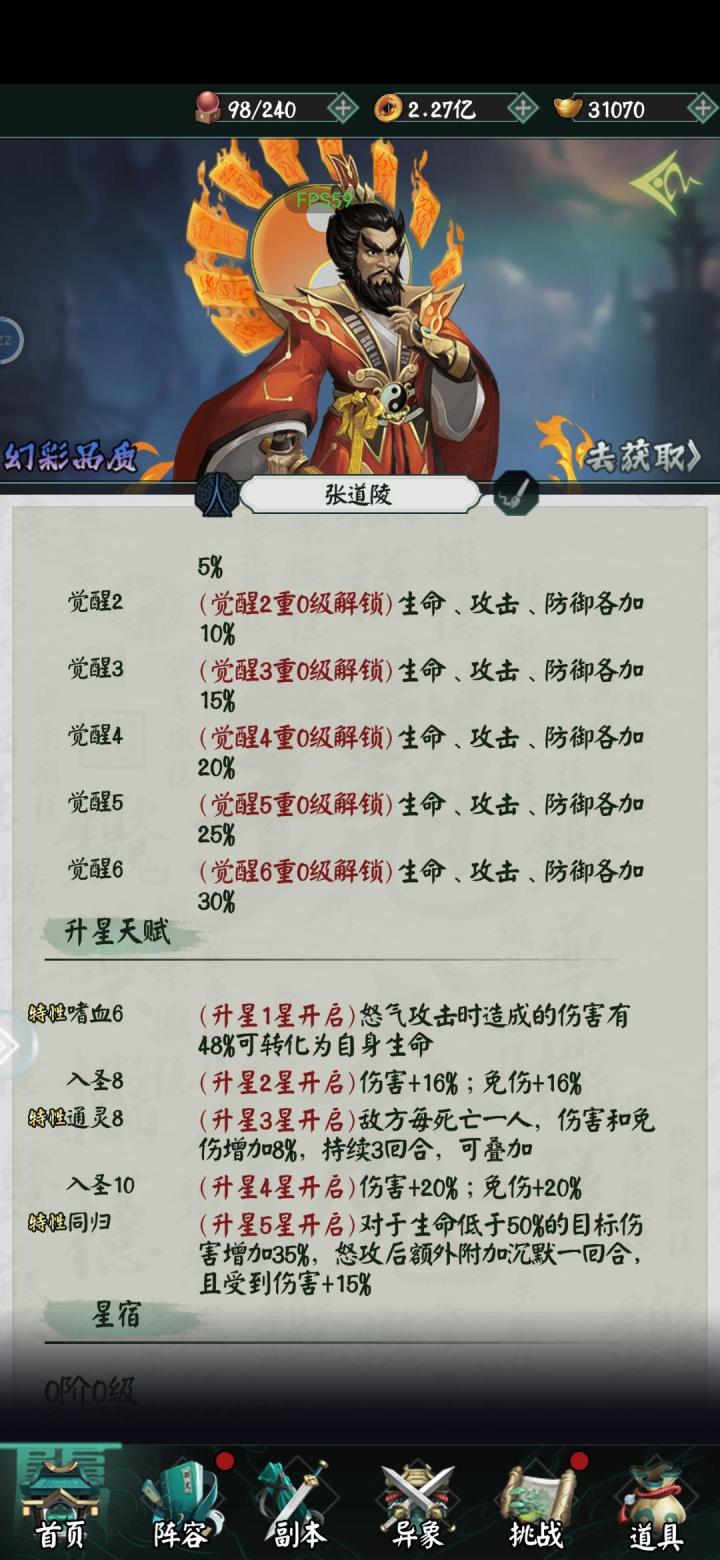 惊喜第六日截图