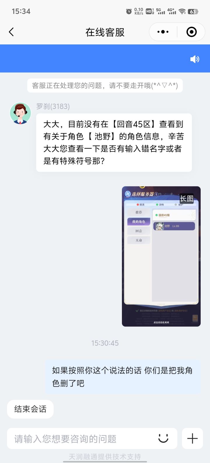 你游就是这么嚣张，没充钱的不能玩，玩了也给你偷摸删掉游戏数据找也找不到[表情_尬笑]截图