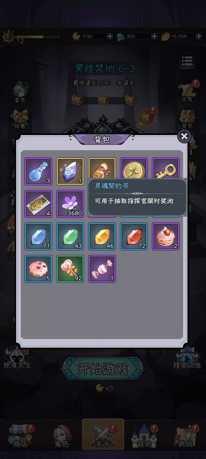 这东西在哪用啊截图