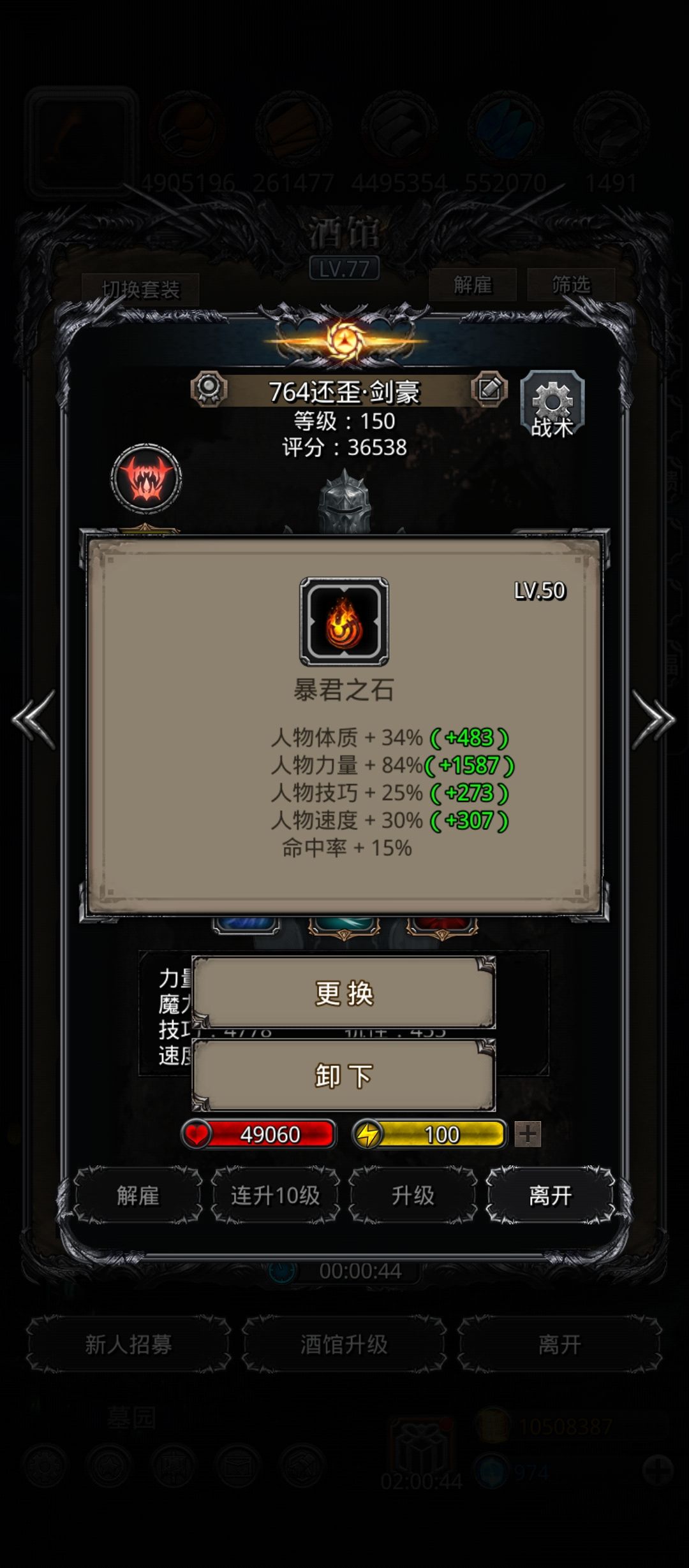 暴君大赏 1