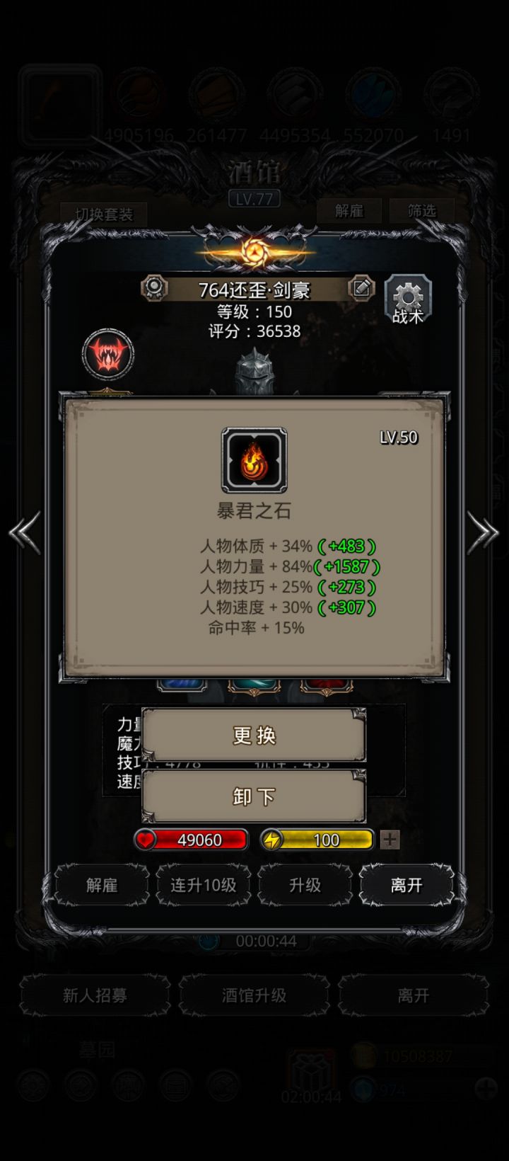 暴君大赏截图