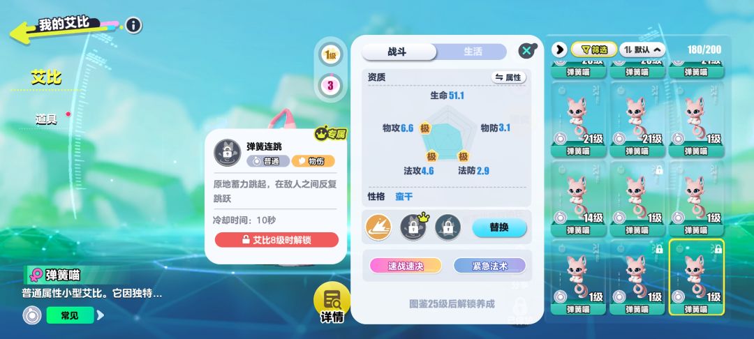极品弹簧猫 3