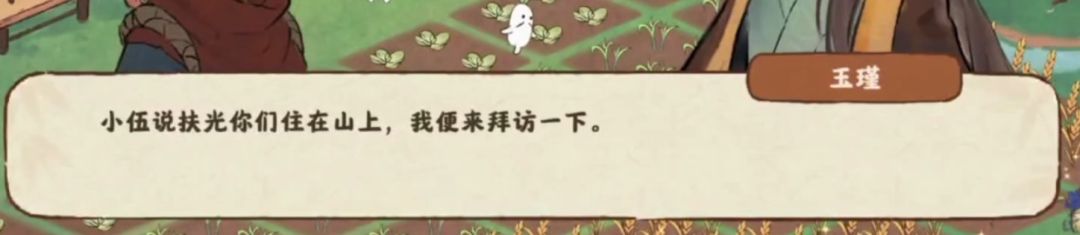 隐约感觉到了剧情和文案的恶趣味 1