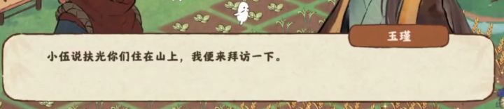 隐约感觉到了剧情和文案的恶趣味截图