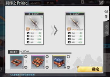 羁绊之物、离线托管、花火之夜代币路线练度