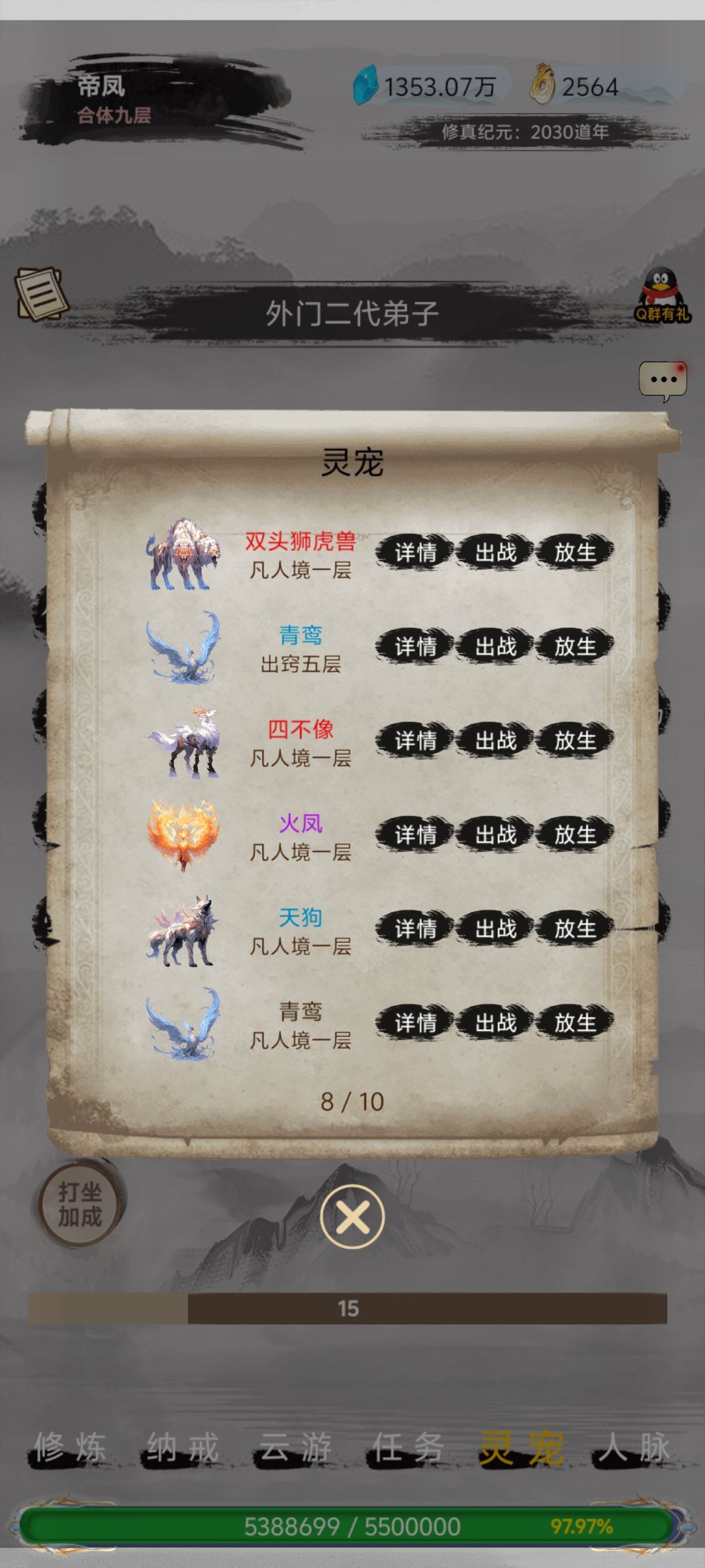 感受和建议 3