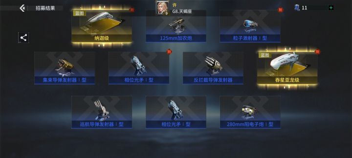 「亿万光年」号令星舰,成就战争艺术截图