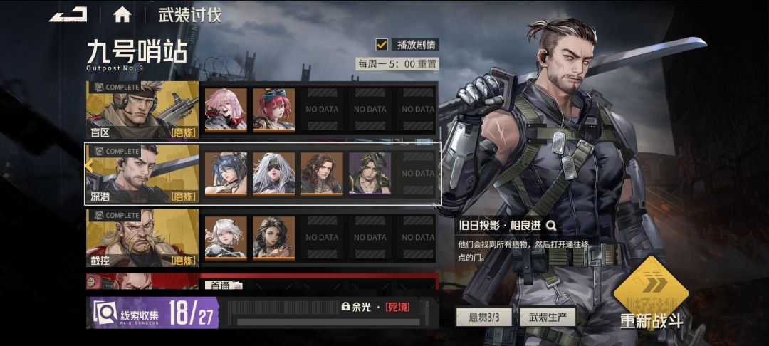佬们肯定早早完事了 1