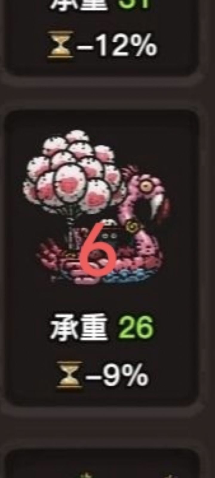 这东西是喔喔🐔吗截图
