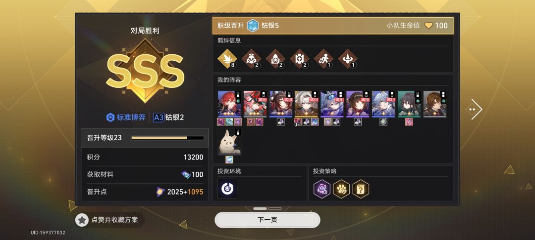 总之就是击破队yyds吧嗯就这样 2