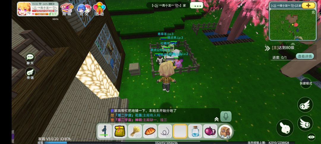创造世界是个自由度很高的多人在线游戏 3
