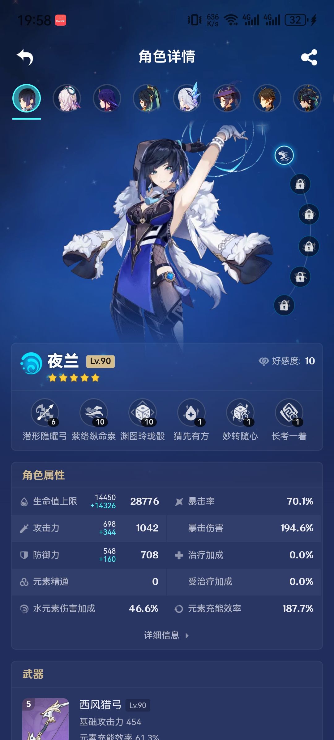 知道我有多喜欢夜兰吗?! 2