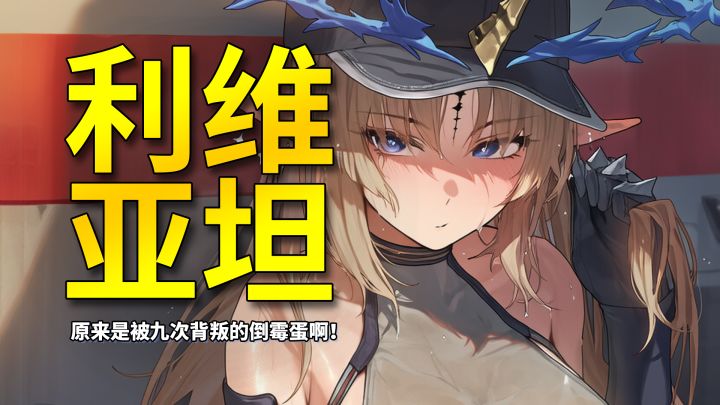 【鸣潮】原来是鸣式啊,不知道的还以为是被九次背叛的倒霉蛋呢!截图