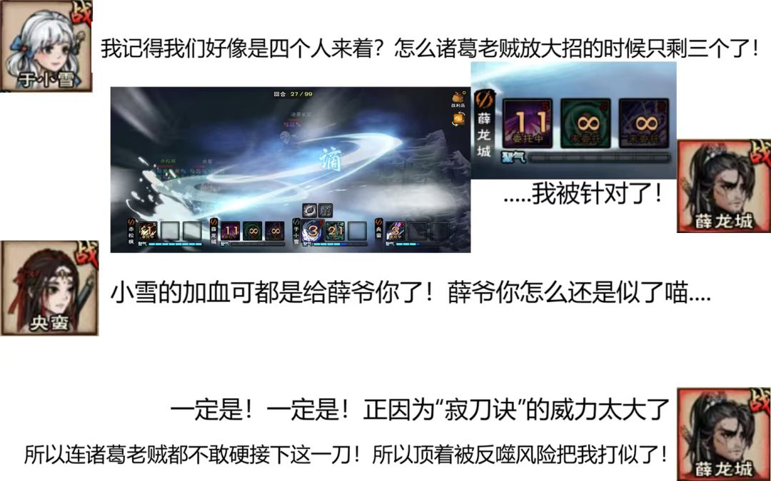 下期预告（嗯？决战昆仑顶？） 2
