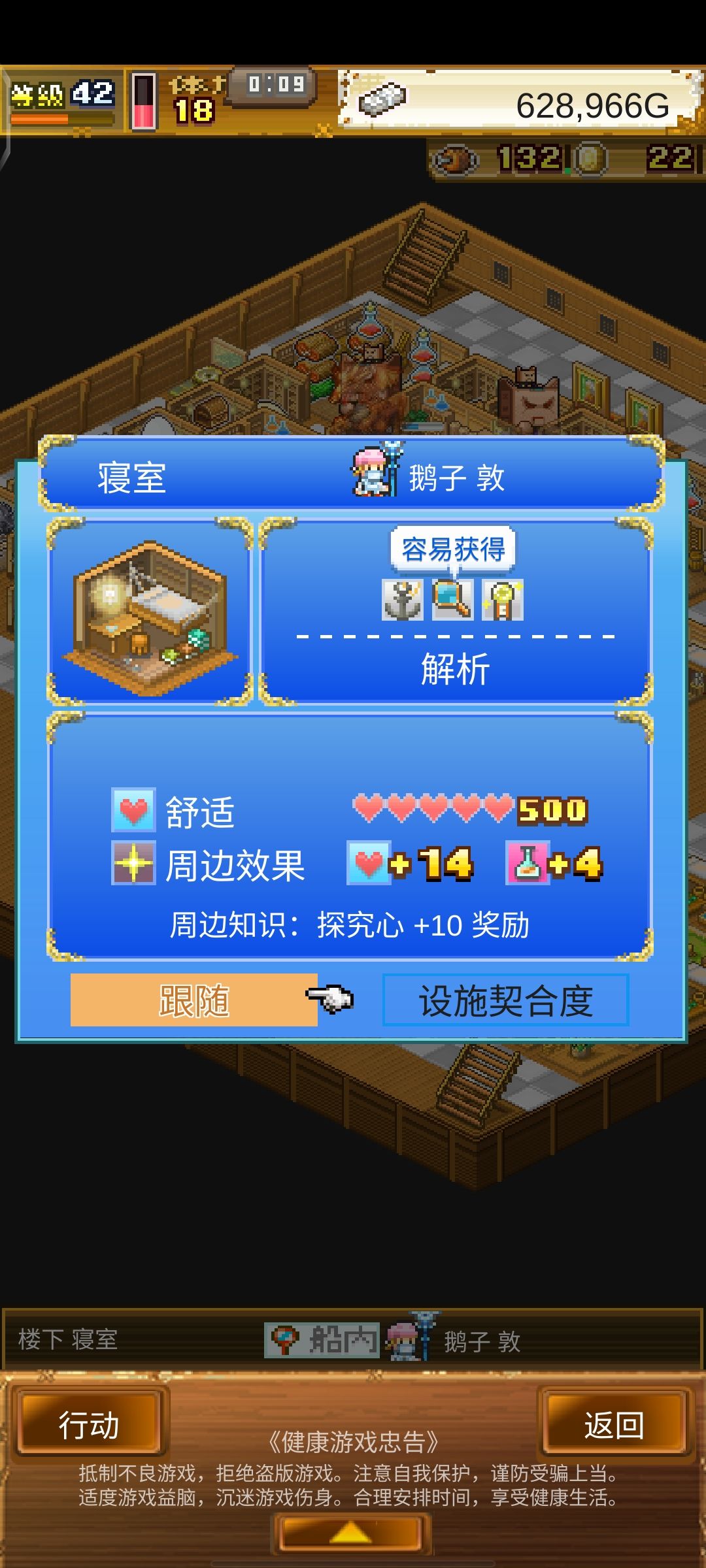哈哈,我只需略为出手 己是这分段的极限 3
