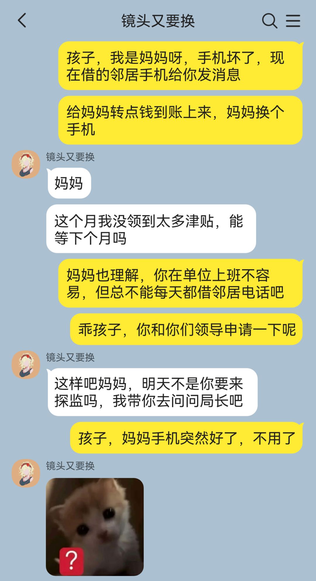 骗子最后悔入行的一集 3