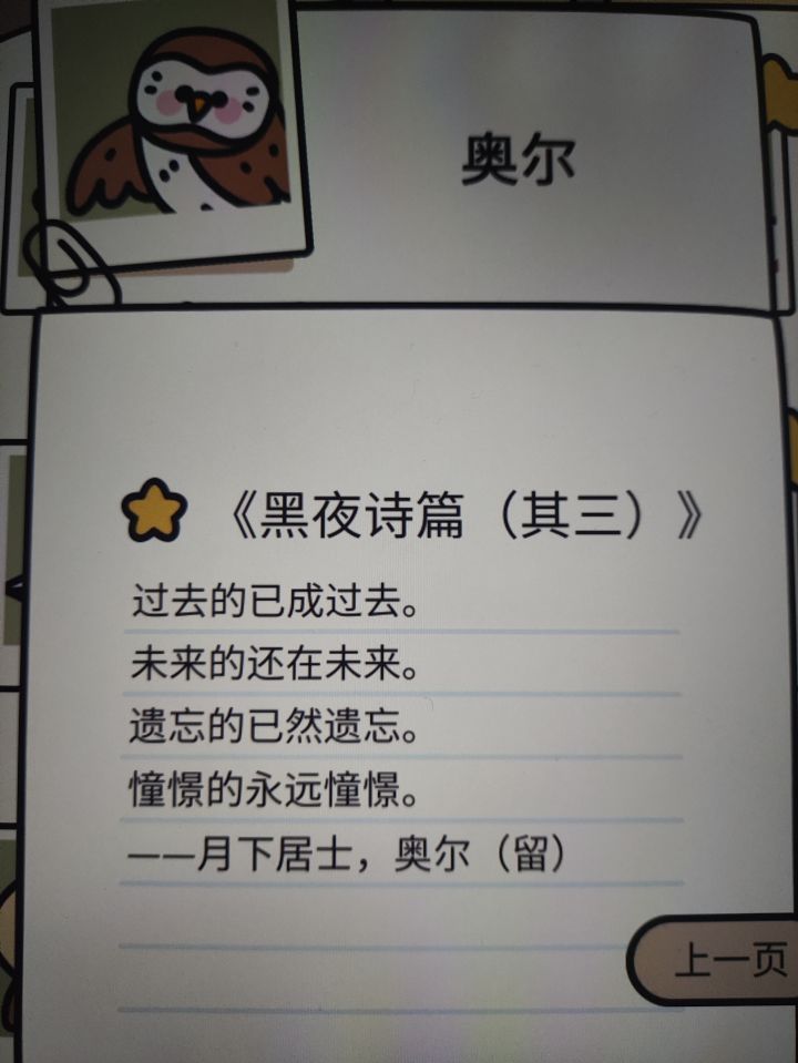 对当下的我有很多好多的安慰呀🥰截图