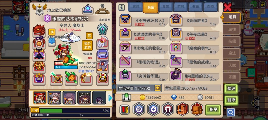 萌新求助 现在应该发展什么了 1