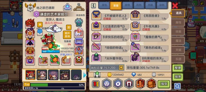 萌新求助 现在应该发展什么了截图