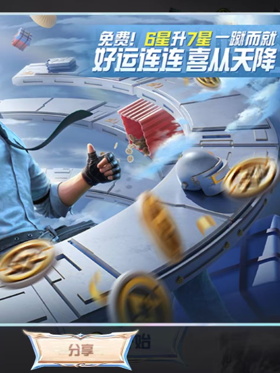 欧皇竟然在我身边 1