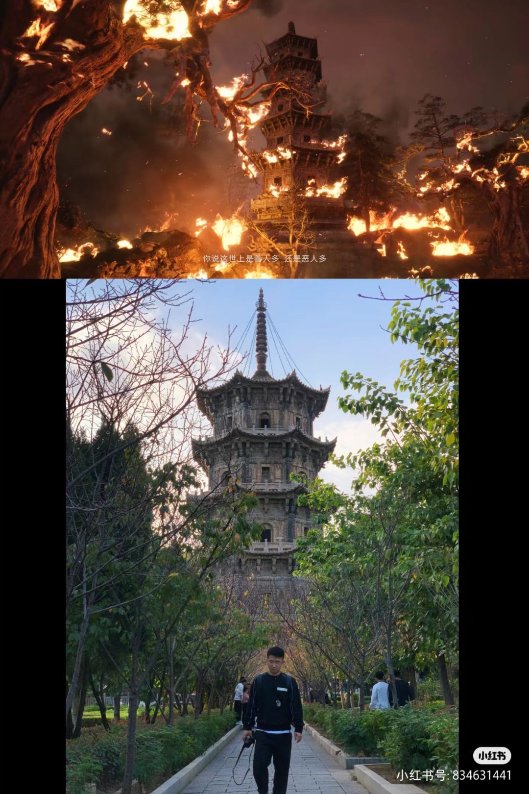 《黑神话悟空》原型取景盘点 7