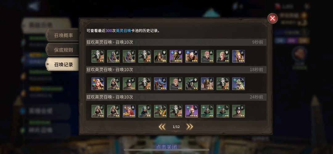 个人抽卡概率帖 8