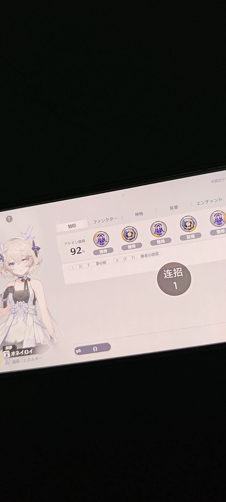 深空之眼日服截图