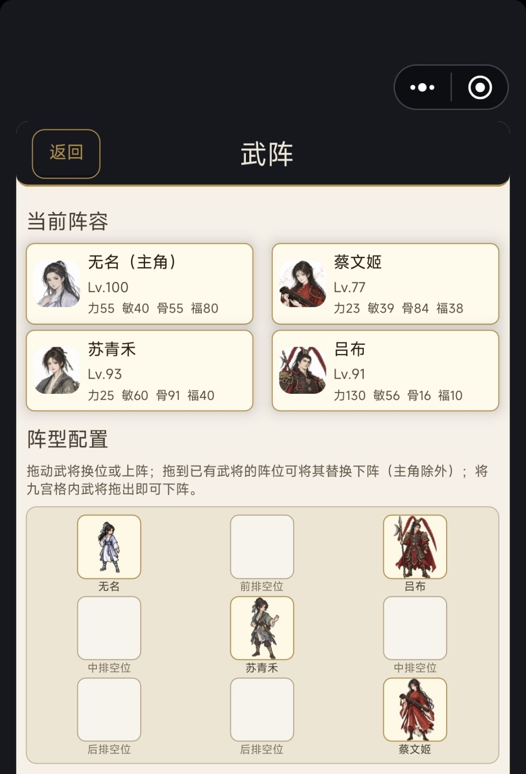 伏魔塔，梦魇·炎黄通关 2