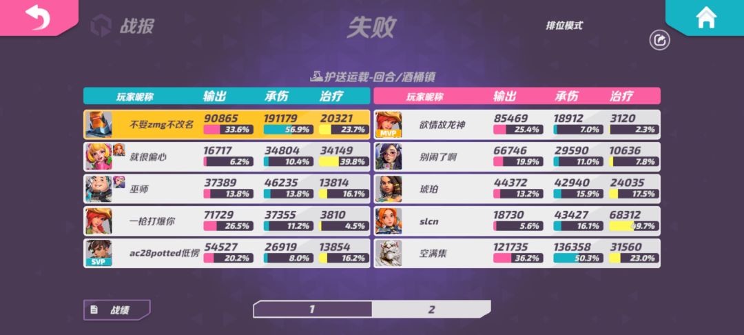 改一下匹配机制吧, 2