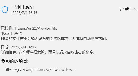 被识别成病毒了怎么办截图