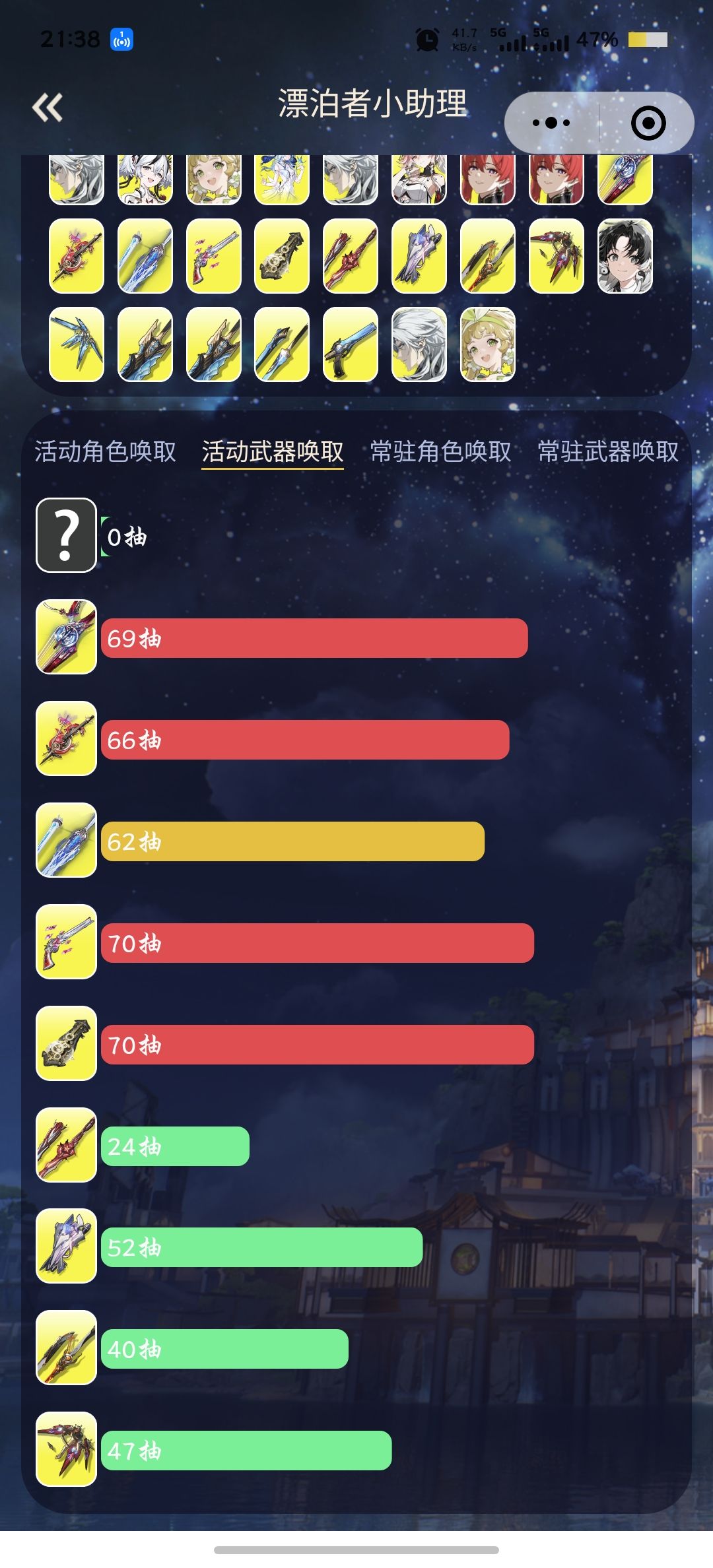 白嫖党抽卡 1