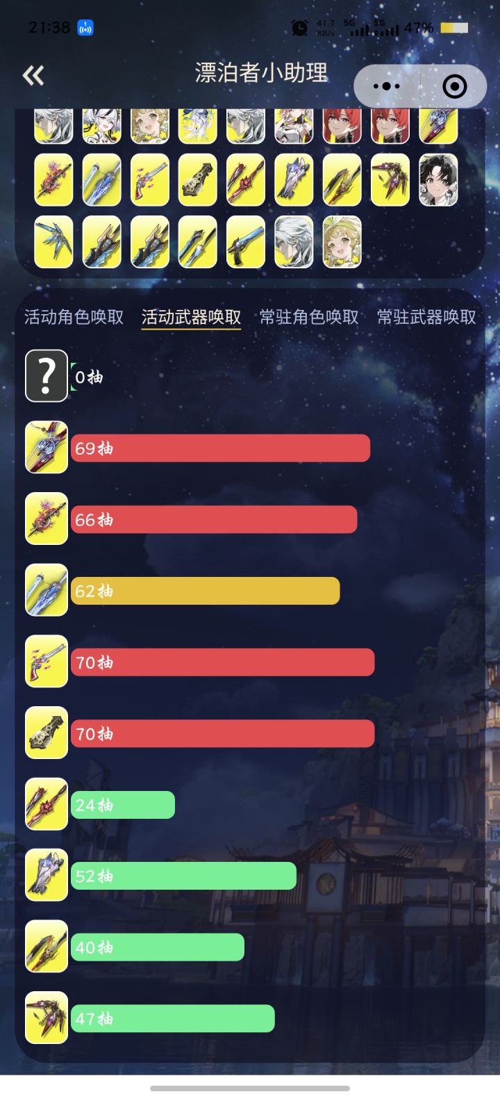 白嫖党抽卡截图