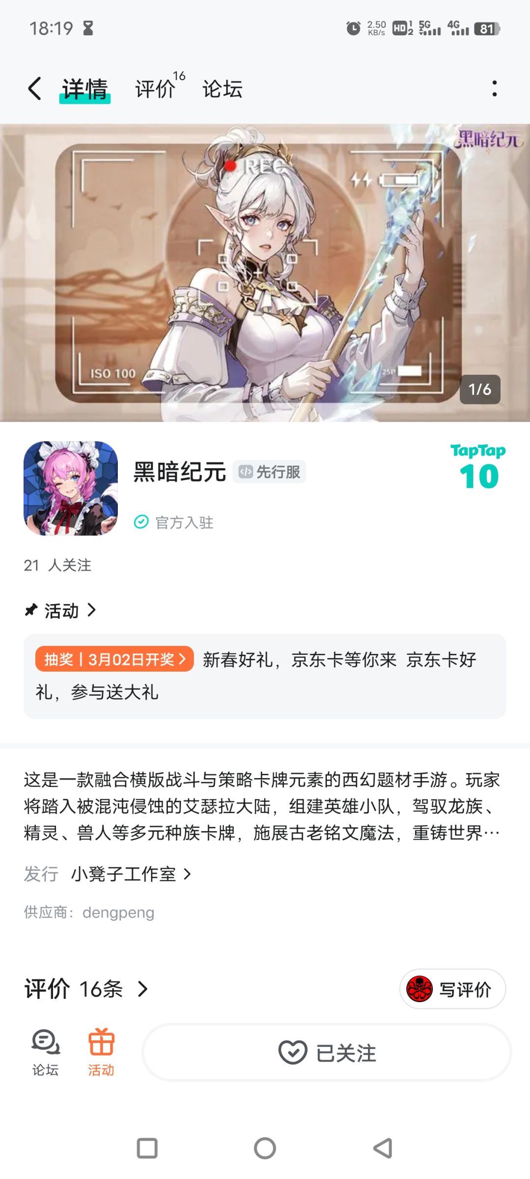 TapTap