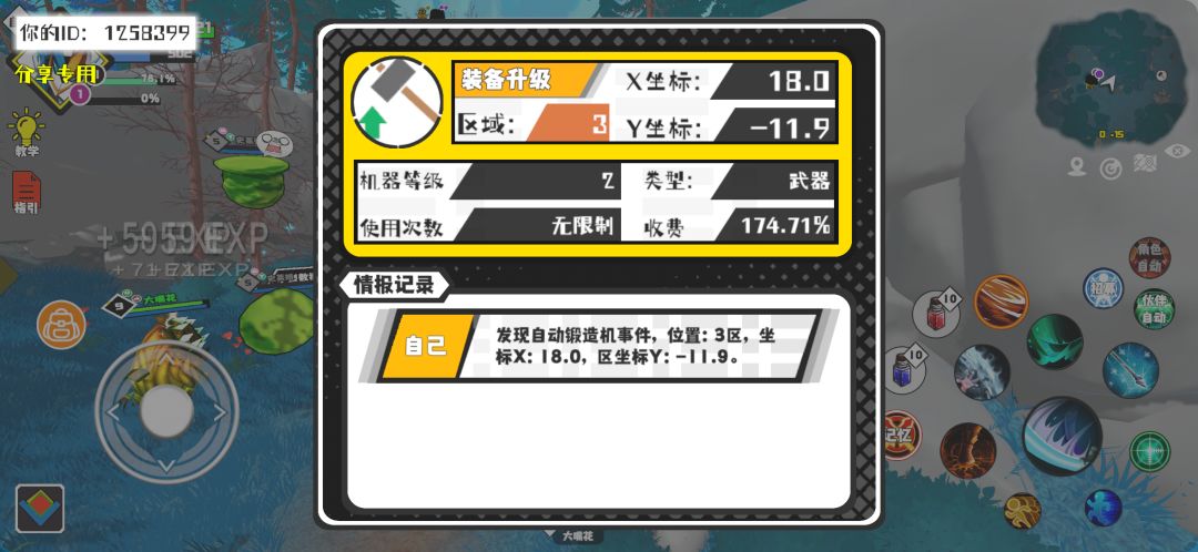事件分享 1