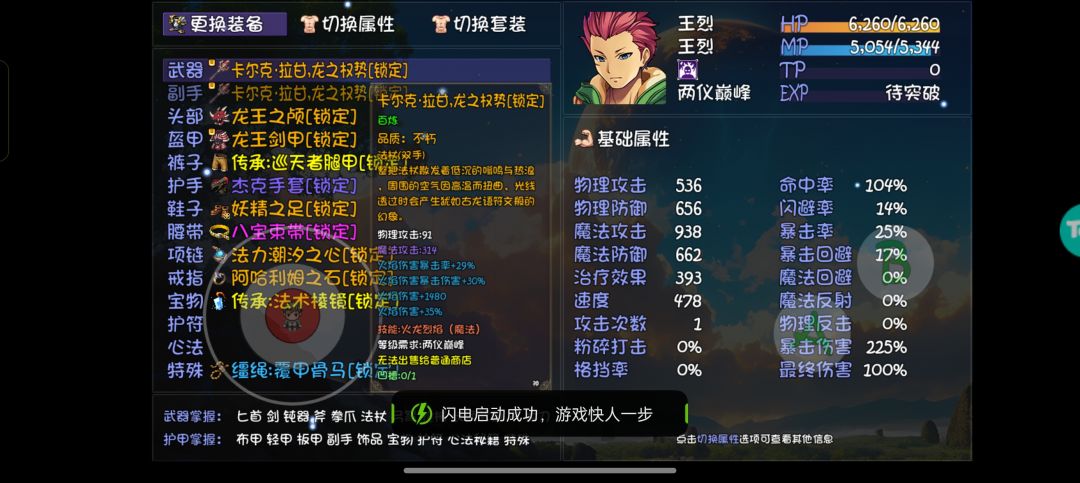 百万杰克炸弹 1