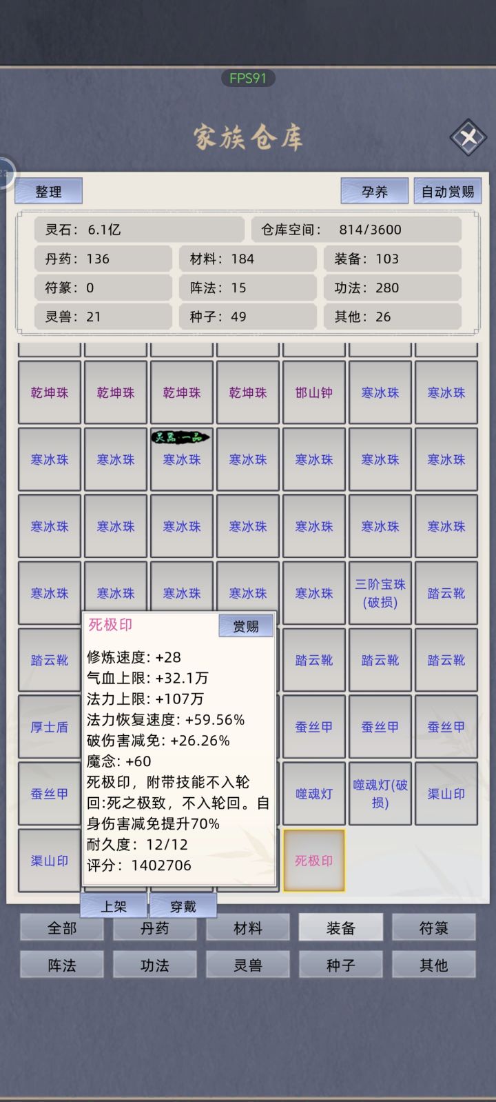 这玩意行不行截图