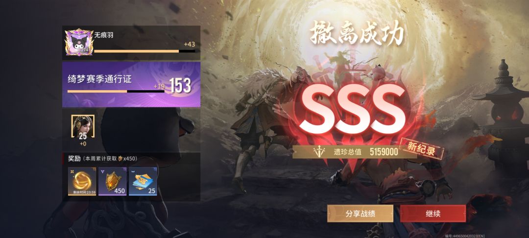 终于拿到东君神丹,展馆集齐了 2