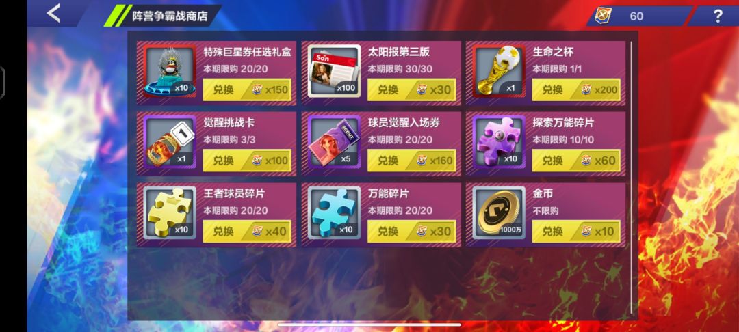 感谢六总优化争霸奖励,但是! 1