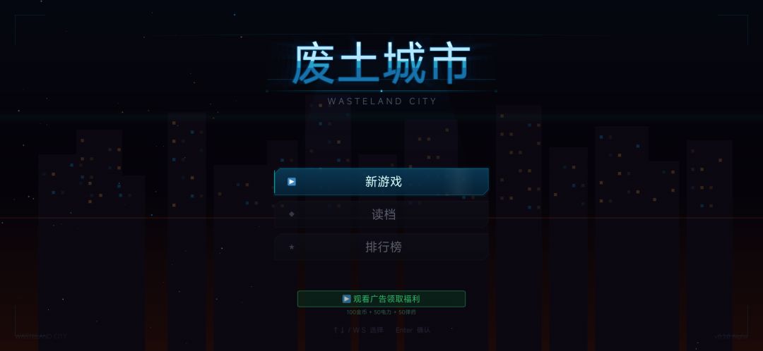 【作品自荐】《废土城市 》 1