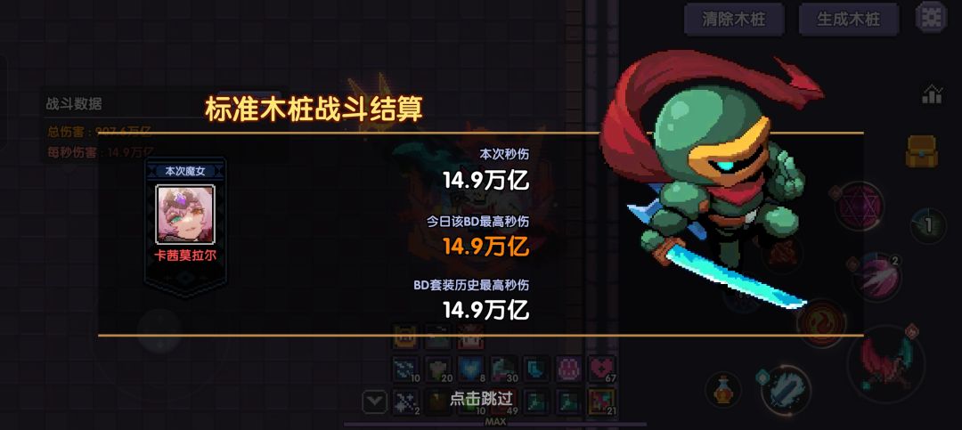 伤害好低啊 3