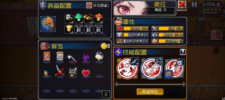 #战魂铭人 新英雄战场模式变身超级血牛截图