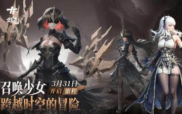 【壁纸】公测倒计时1天 斩魂者·海拉降临