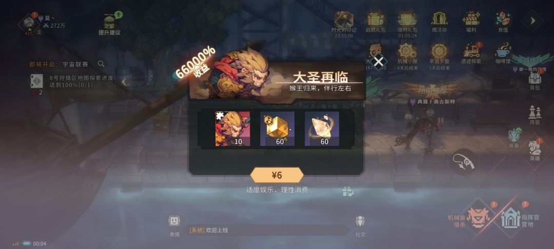 ？？？钱扣了，东西没有？？ 3