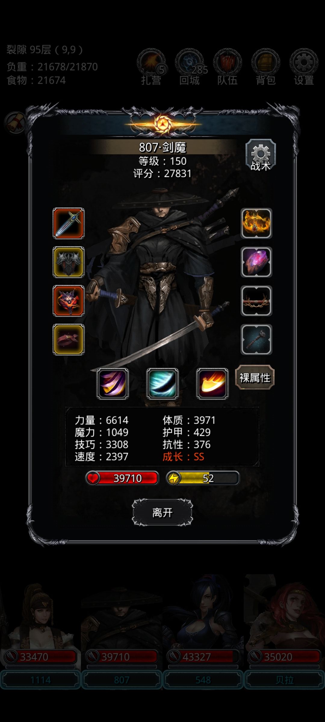 裂隙94无幻刺分享 3