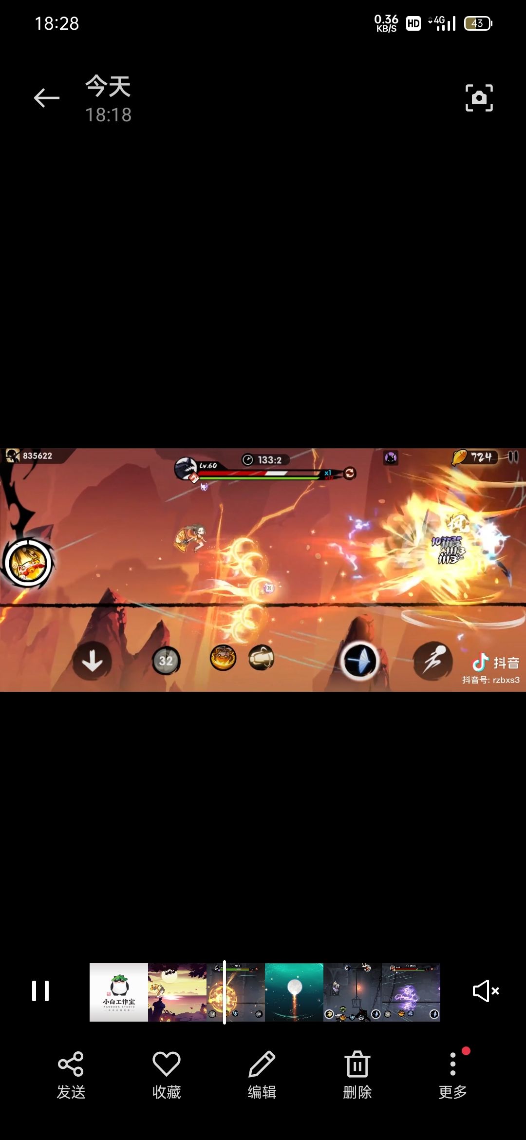 新风武破案了! 5