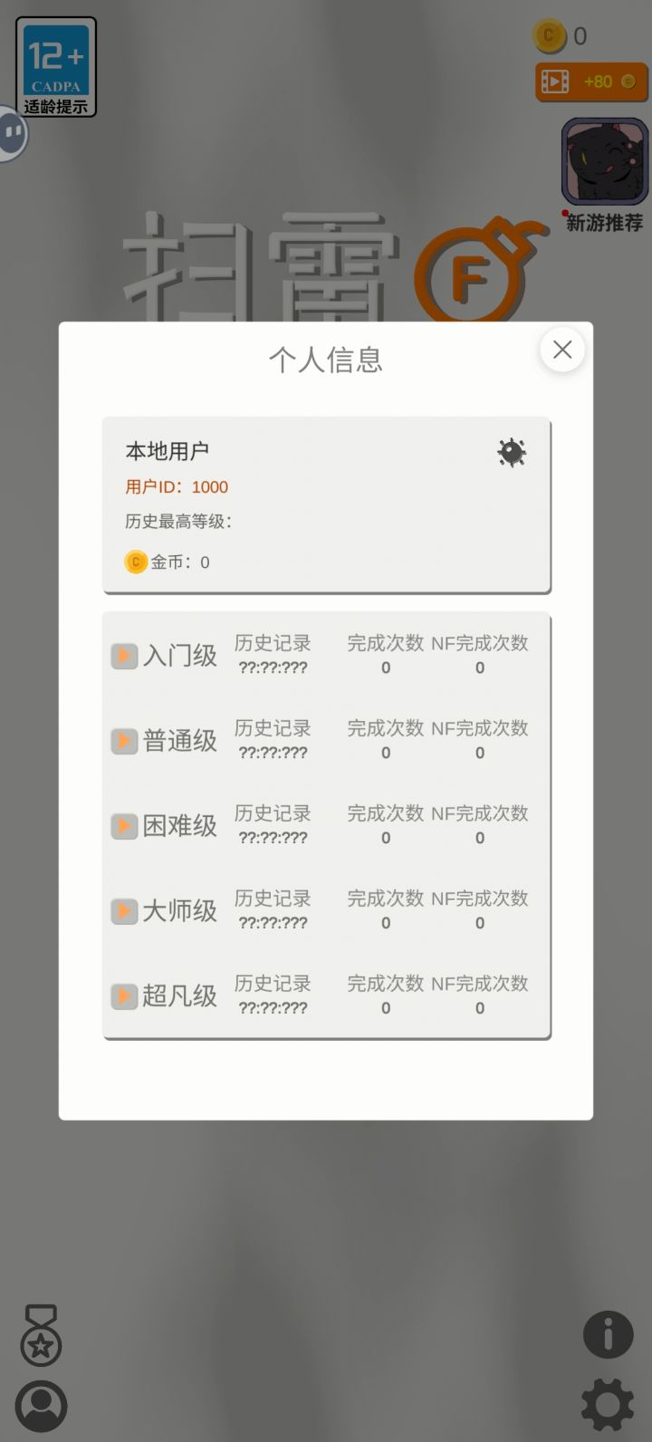 以前能登陆啊，换了手机怎么登陆哇截图