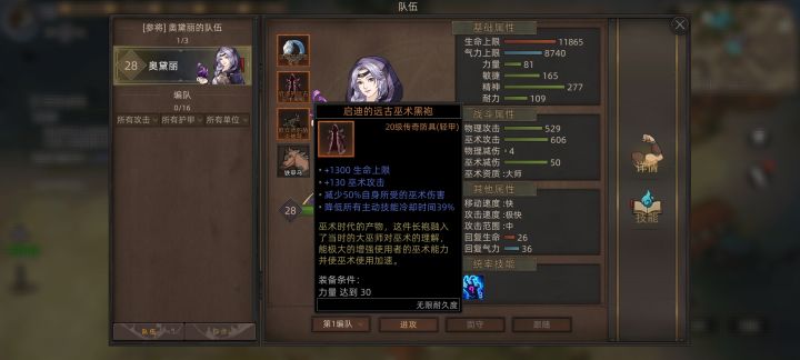 心灵女巫求个build！截图