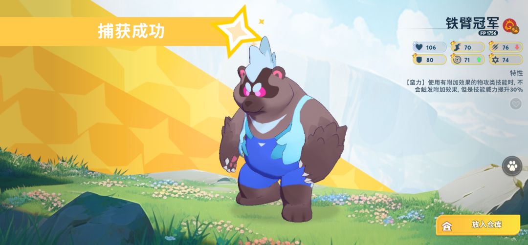 闪光 1