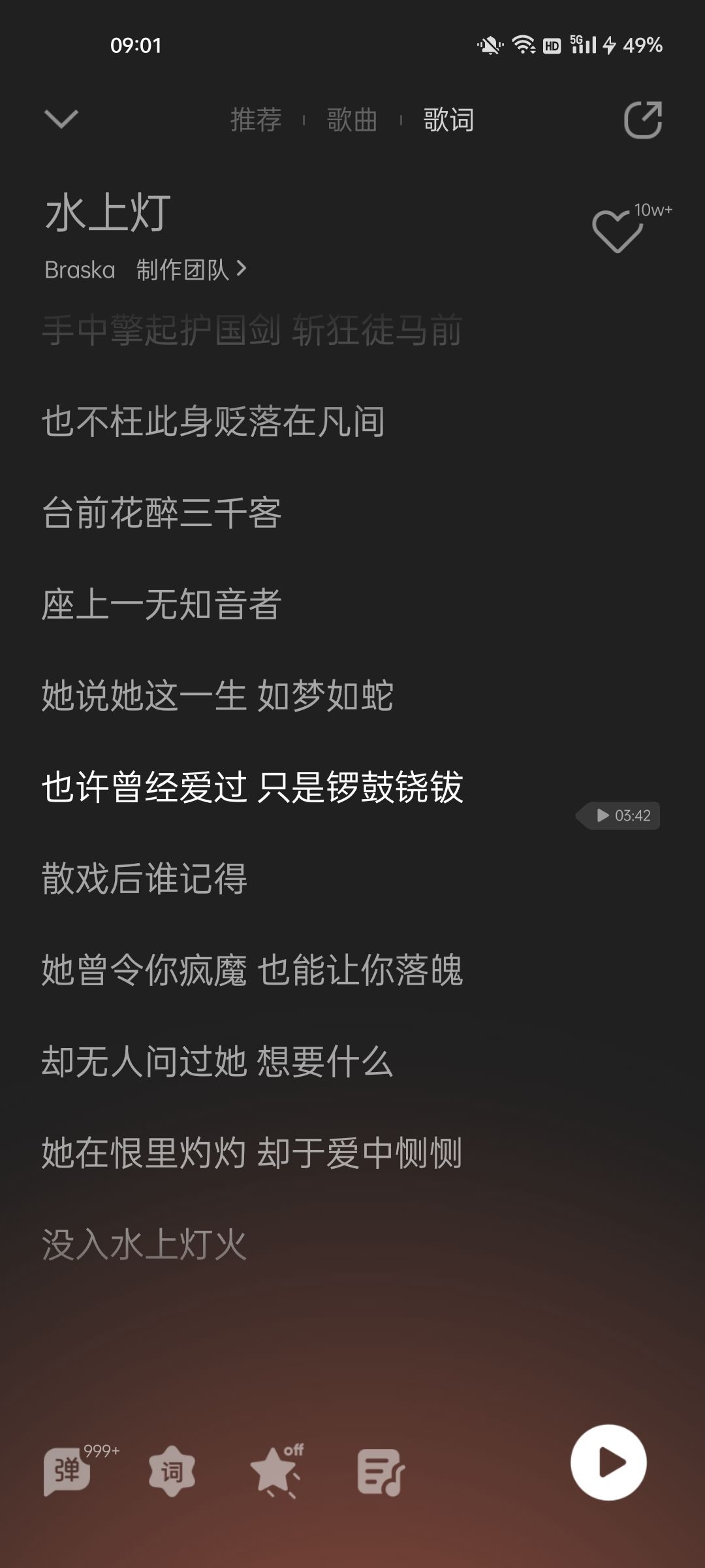 我去我看到这个突然想起了一首歌。。 4